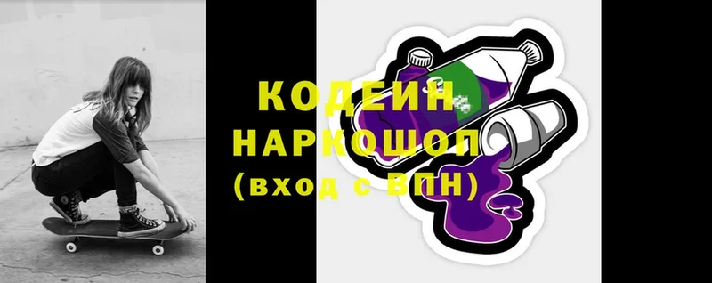 Codein Purple Drank  kraken как зайти  Барнаул  купить наркотики цена 