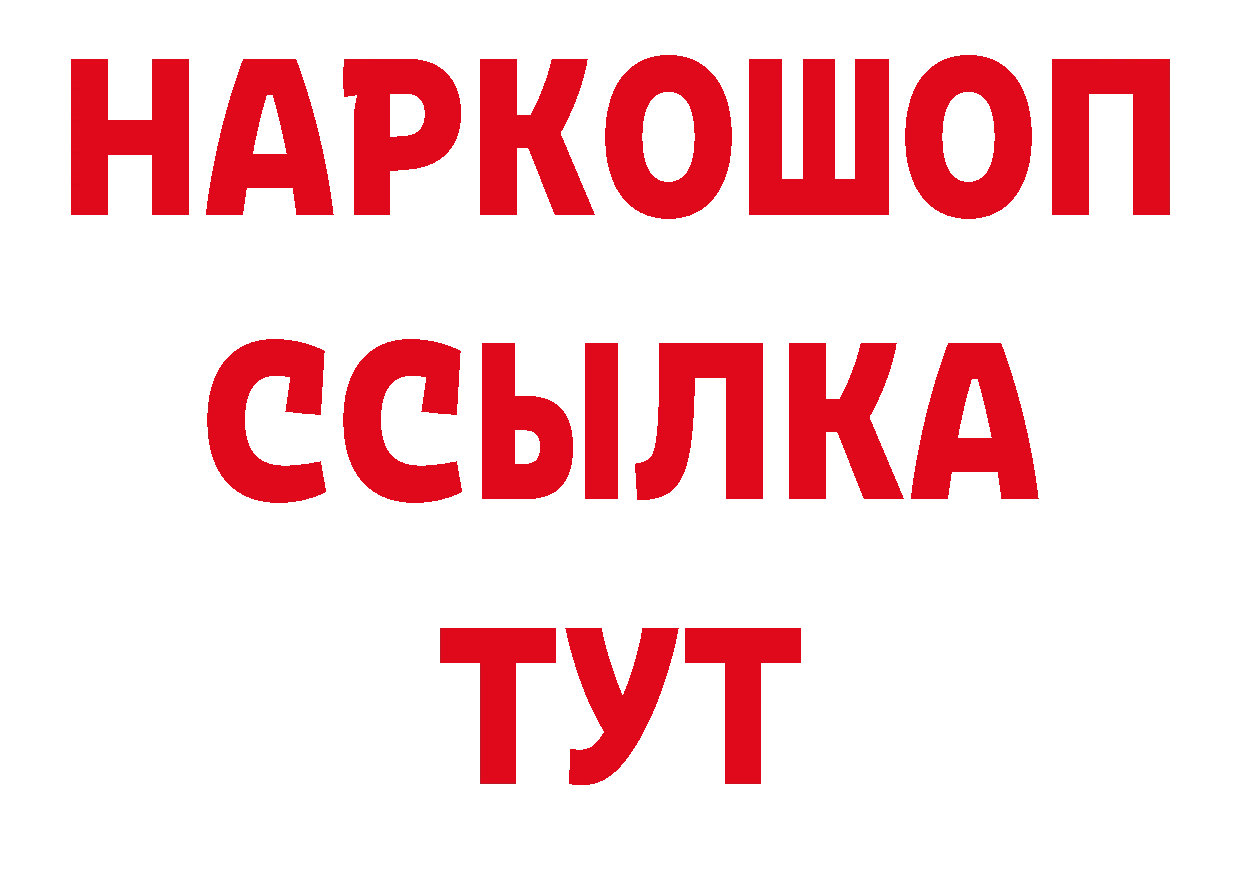 Бутират буратино как зайти площадка кракен Барнаул