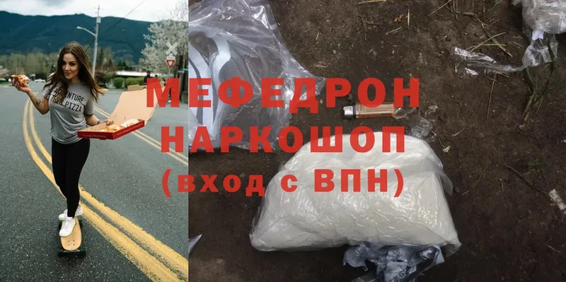 цены наркотик  Барнаул  МЕФ mephedrone 