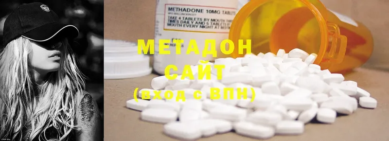 Метадон methadone  Барнаул 