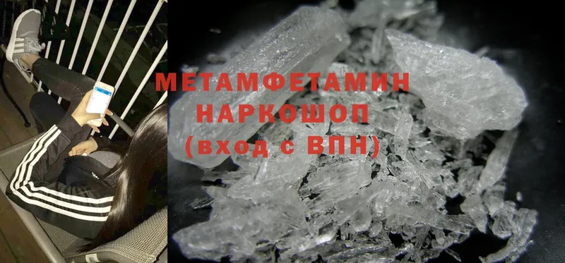 МЕТАМФЕТАМИН Methamphetamine  Барнаул 